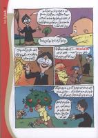مجله کودک 100 صفحه 25