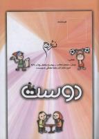 مجله کودک 100 صفحه 49