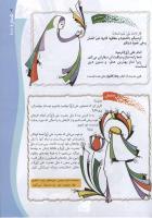 مجله کودک 100 صفحه 7