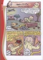 مجله کودک 100 صفحه 23