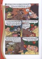مجله کودک 100 صفحه 27