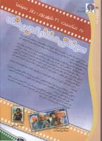مجله کودک 100 صفحه 46