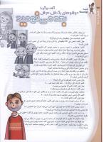 مجله کودک 100 صفحه 34