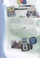 مجله کودک 100 صفحه 9