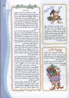 مجله کودک 100 صفحه 17