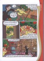 مجله کودک 100 صفحه 28