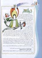مجله کودک 100 صفحه 6