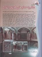 مجله کودک 100 صفحه 22