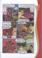 مجله کودک 100 صفحه 26