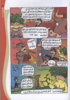 مجله کودک 100 صفحه 29