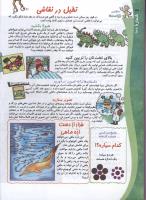 مجله کودک 100 صفحه 42