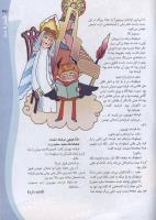 مجله کودک 100 صفحه 45