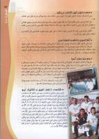 مجله کودک 100 صفحه 39