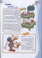 مجله کودک 100 صفحه 16