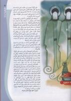مجله کودک 100 صفحه 19
