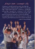 مجله کودک 100 صفحه 51