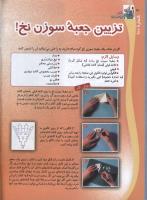 مجله کودک 100 صفحه 20