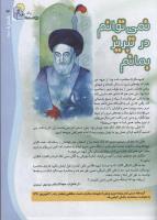 مجله کودک 100 صفحه 13