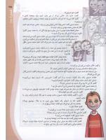مجله کودک 100 صفحه 35