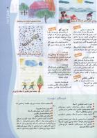مجله کودک 100 صفحه 5