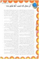 مجله نوجوان 100 صفحه 4