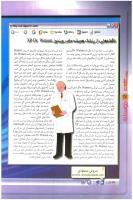 مجله نوجوان 100 صفحه 28