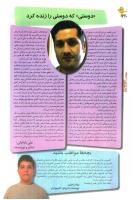 مجله نوجوان 100 صفحه 24