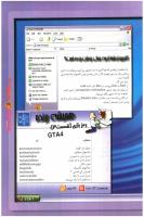 مجله نوجوان 100 صفحه 29