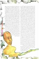 مجله نوجوان 100 صفحه 27