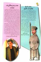 مجله نوجوان 100 صفحه 22