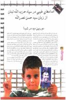 مجله نوجوان 100 صفحه 32