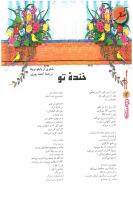 مجله نوجوان 100 صفحه 12