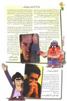 مجله نوجوان 100 صفحه 18