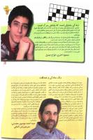 مجله نوجوان 100 صفحه 19