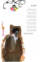 مجله نوجوان 100 صفحه 9