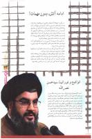 مجله نوجوان 100 صفحه 33