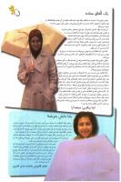 مجله نوجوان 100 صفحه 15