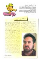 مجله نوجوان 100 صفحه 13