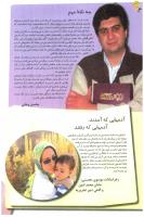 مجله نوجوان 100 صفحه 14