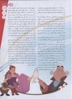 مجله نوجوان 135 صفحه 29