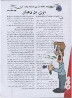 مجله نوجوان 135 صفحه 14
