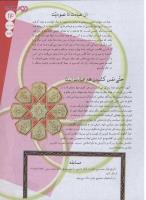 مجله نوجوان 135 صفحه 13
