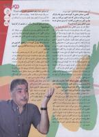 مجله نوجوان 135 صفحه 5