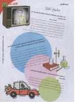 مجله نوجوان 135 صفحه 17