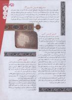 مجله نوجوان 135 صفحه 7