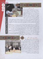 مجله نوجوان 135 صفحه 9