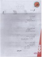 مجله نوجوان 135 صفحه 34