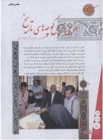 مجله نوجوان 135 صفحه 6