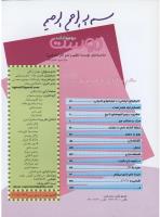 مجله نوجوان 135 صفحه 2