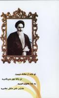 مجله نوجوان 135 صفحه 35